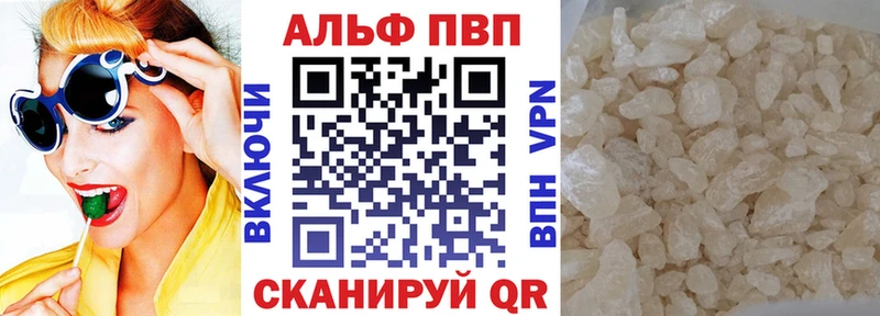 Alpha PVP СК  omg зеркало  Туапсе 