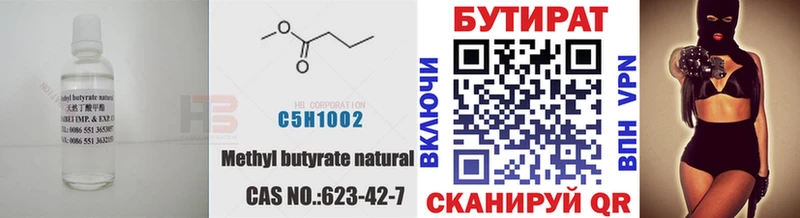БУТИРАТ бутик Туапсе