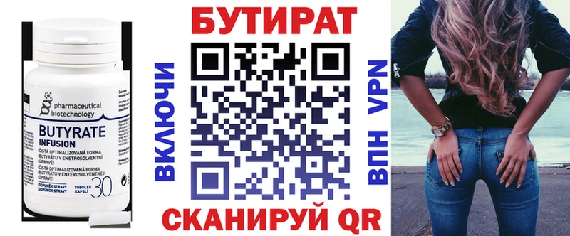 Бутират 99%  гидра ONION  Туапсе 
