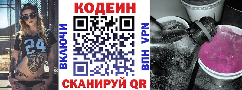 Кодеиновый сироп Lean напиток Lean (лин)  сайты даркнета формула  Туапсе 