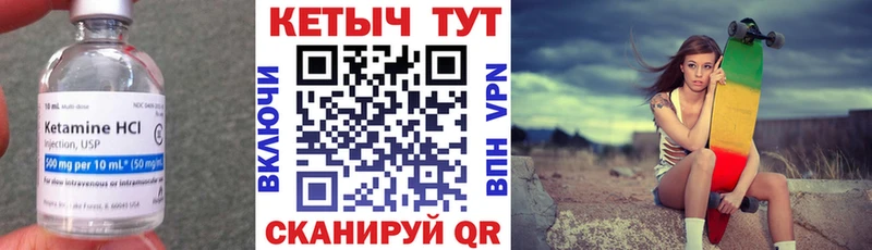 КЕТАМИН ketamine  Туапсе 