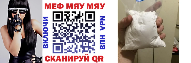 где можно купить   Туапсе  Меф мяу мяу 