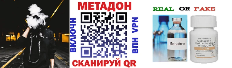 МЕТАДОН кристалл  где найти наркотики  Туапсе 