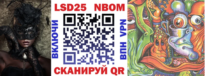 Марки N-bome 1,8мг Туапсе